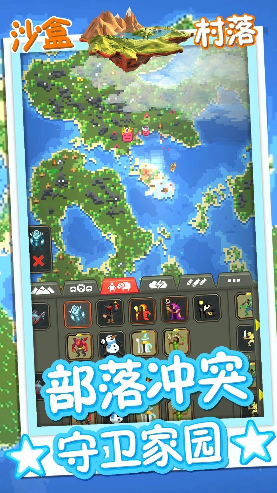方块沙盒村落图2