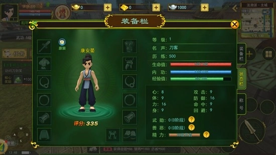 独步武林之热血江湖