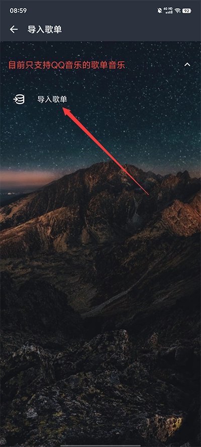 速悦音乐最新版