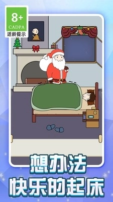 冬天不想起床(4)