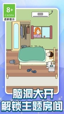 冬天不想起床(2)