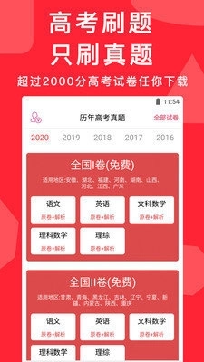 高考真题