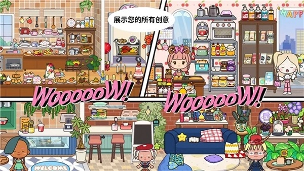 米加世界大别墅(3)