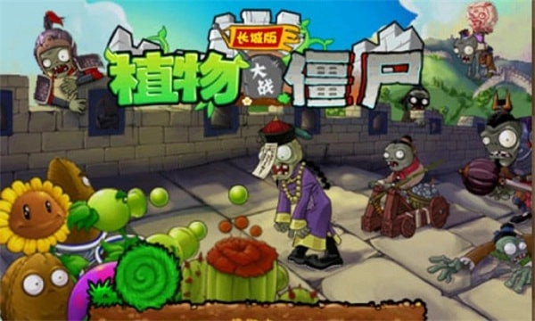 植物大战僵尸 冰雪版(3)