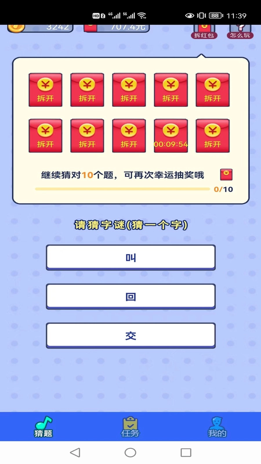 开心猜猜猜(3)