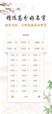 如意宝宝起名取名