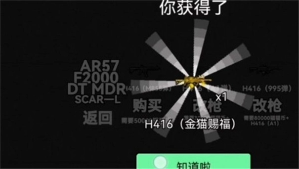 猫猫突围小游戏