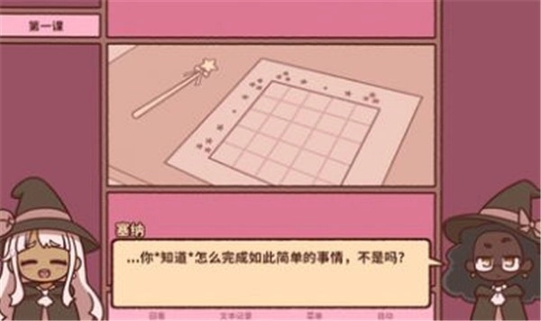 符咒学图4