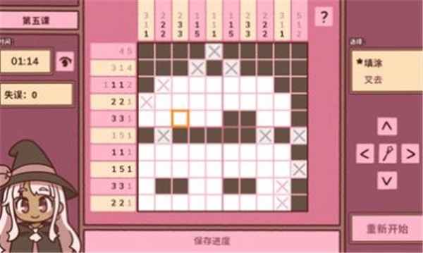 符咒学图3