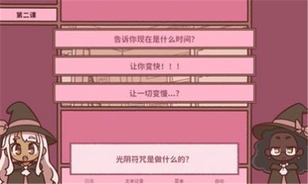 符咒学图2
