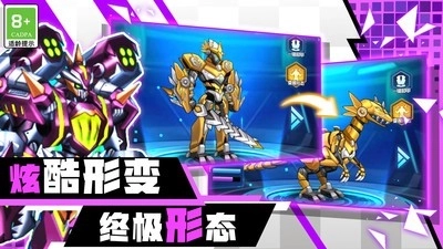 机甲战斗大冒险(4)