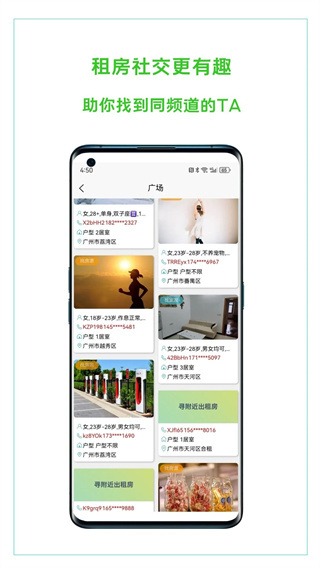 恋家租房官网版图3