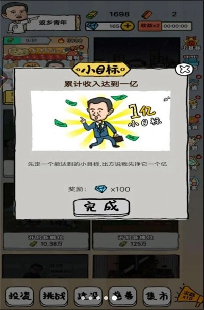 小小地摊大亨(1)