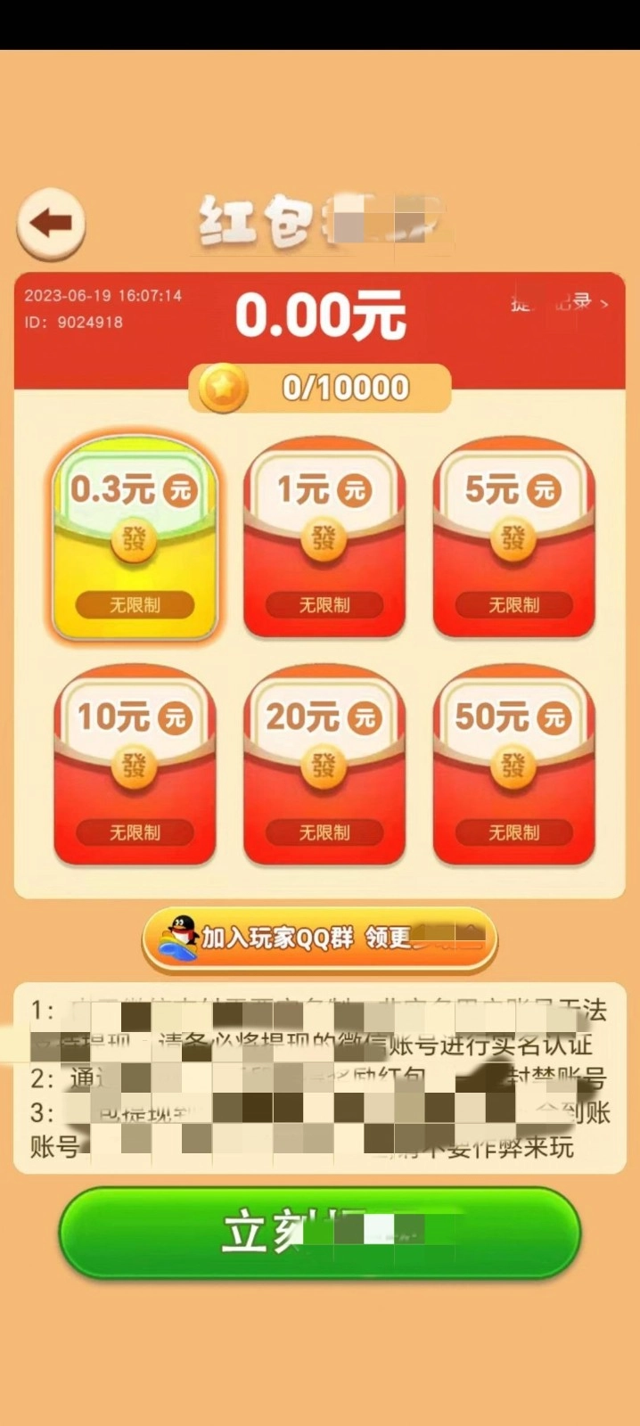 狗子快跑图3