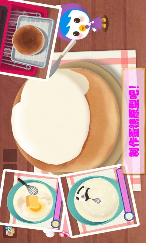 冰雪小公主做蛋糕(3)