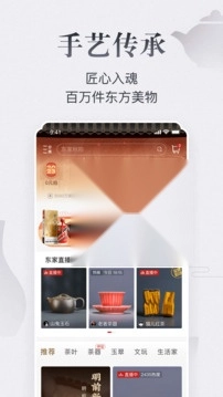 东家图1