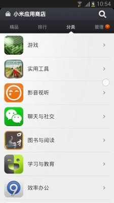小米应用商店