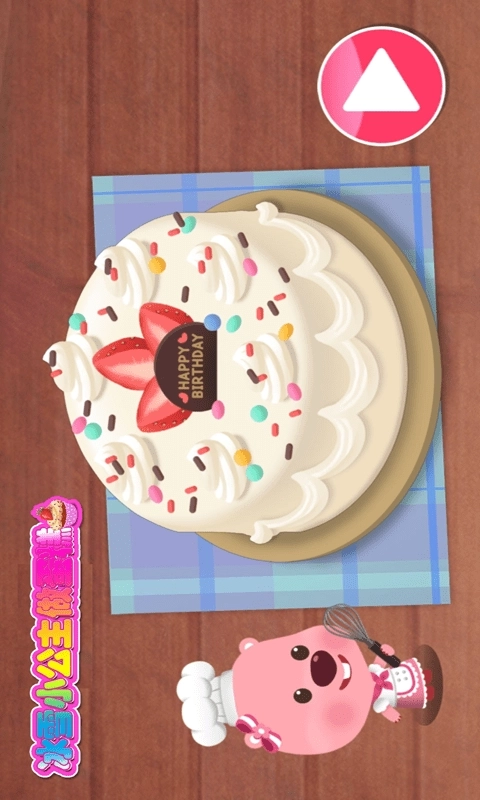 冰雪小公主做蛋糕(1)