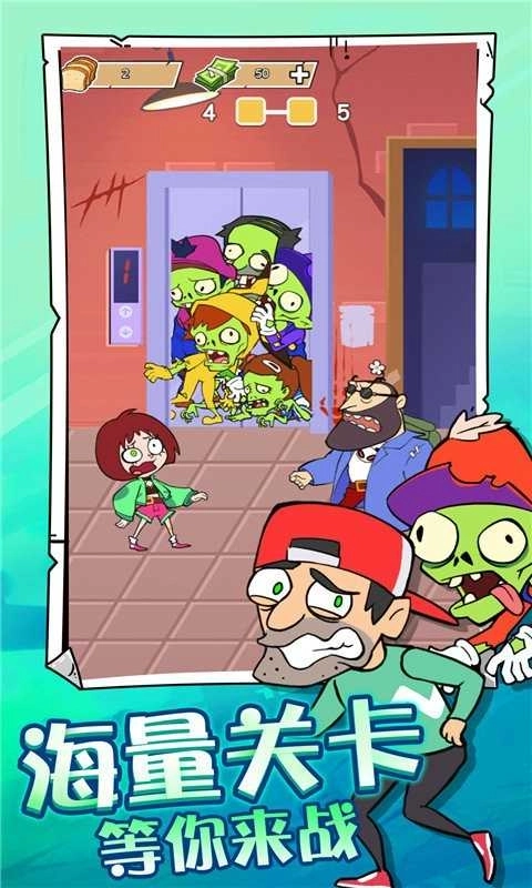 吃飯睡覺打僵尸圖3