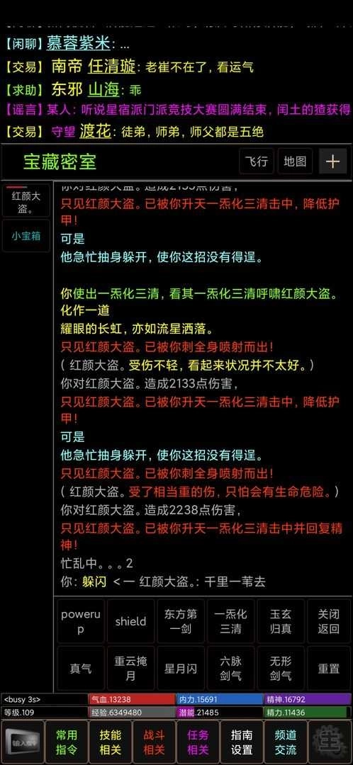 江湖英雄錄游戲圖3