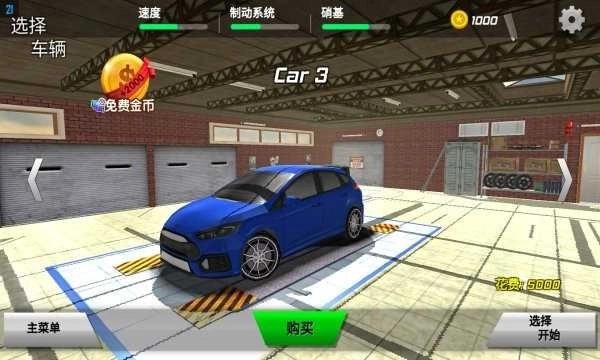 瘋狂飆車大賽圖2