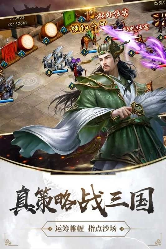 造兵三國(guó)圖3