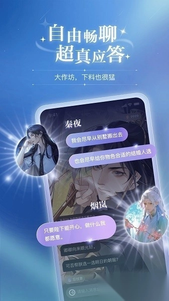 破次元恋人最新版图1