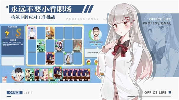 代号职场与生活图4