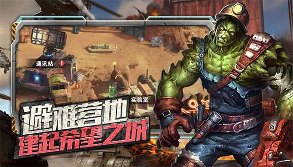 末日指揮官(附禮包碼)圖4