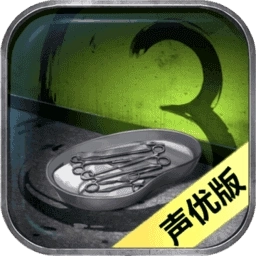 隱秘的原罪3游戲