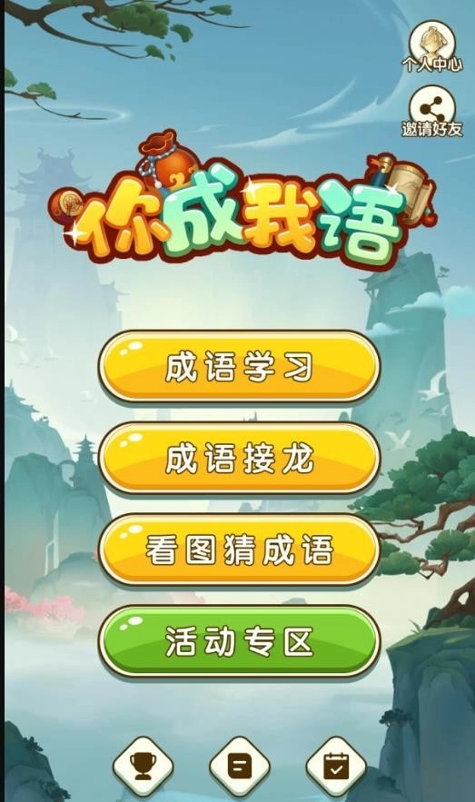 你成我语(2)