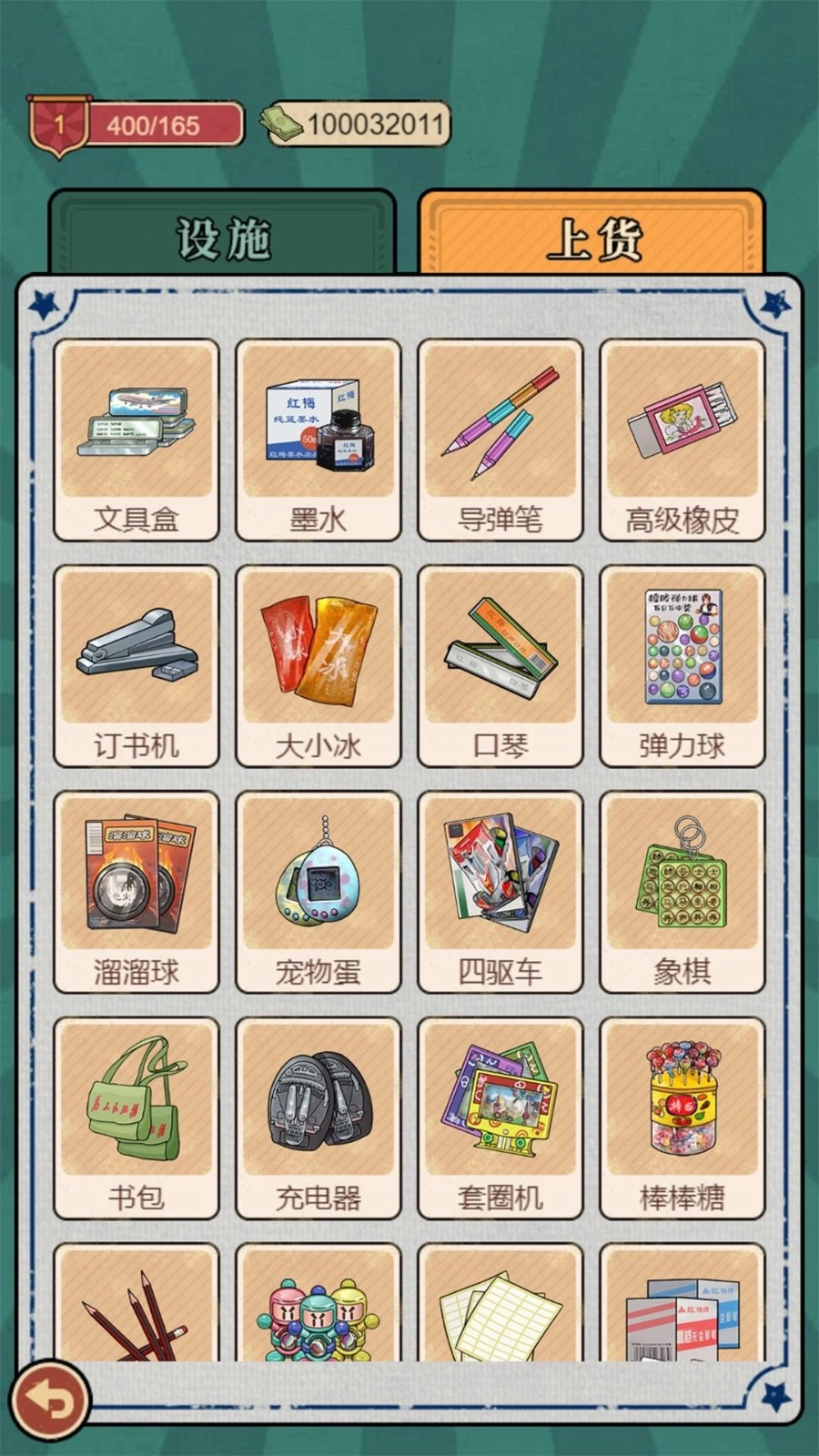 开间小铺(4)