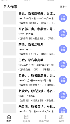 书客小说阅读器免费版图2