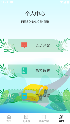 书客小说阅读器免费版图3