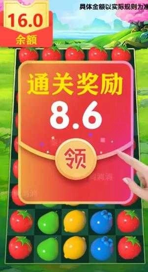 果汁消消消正版圖3