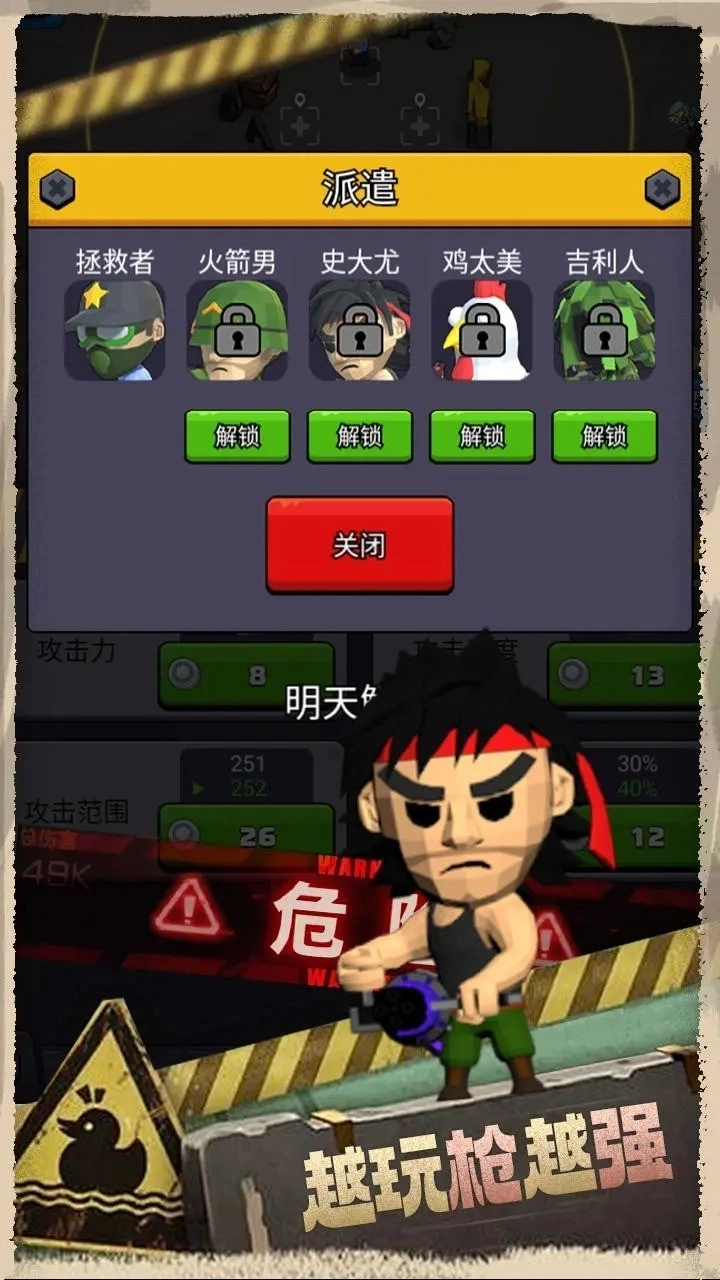 最后的生存者(3)