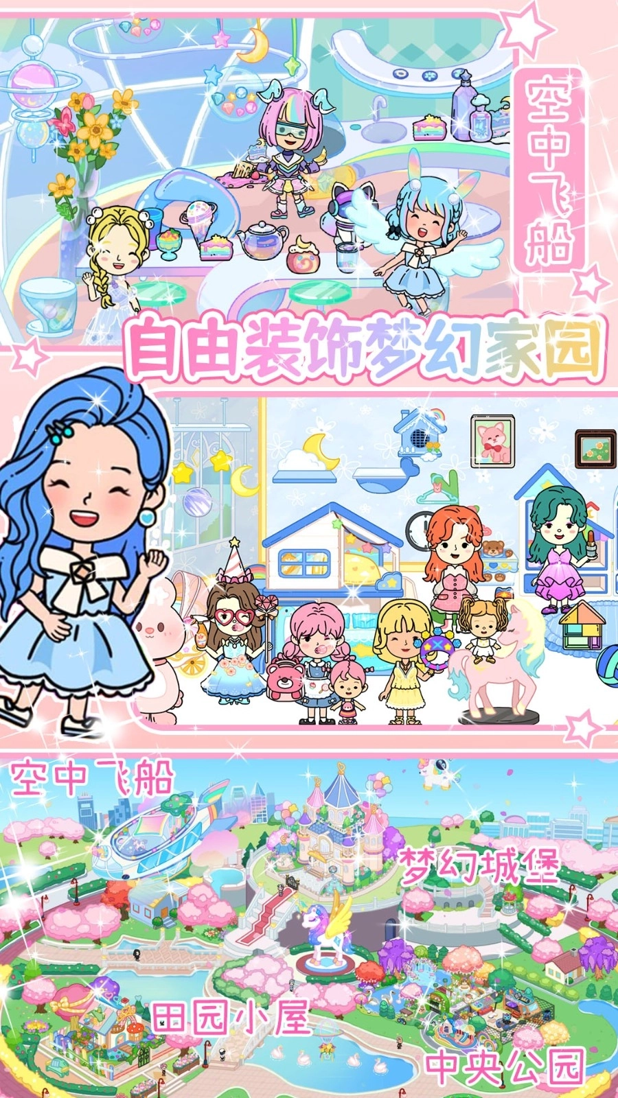 我的小镇模拟器(2)