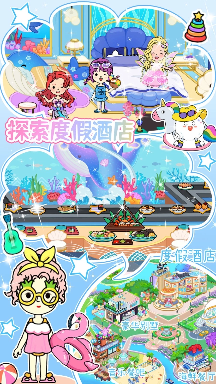 我的小镇模拟器(4)