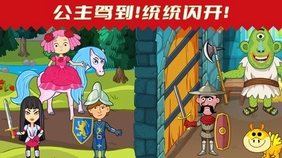 缤纷小镇世界(3)