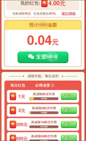 消方块大师(2)