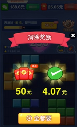 消方块大师(3)