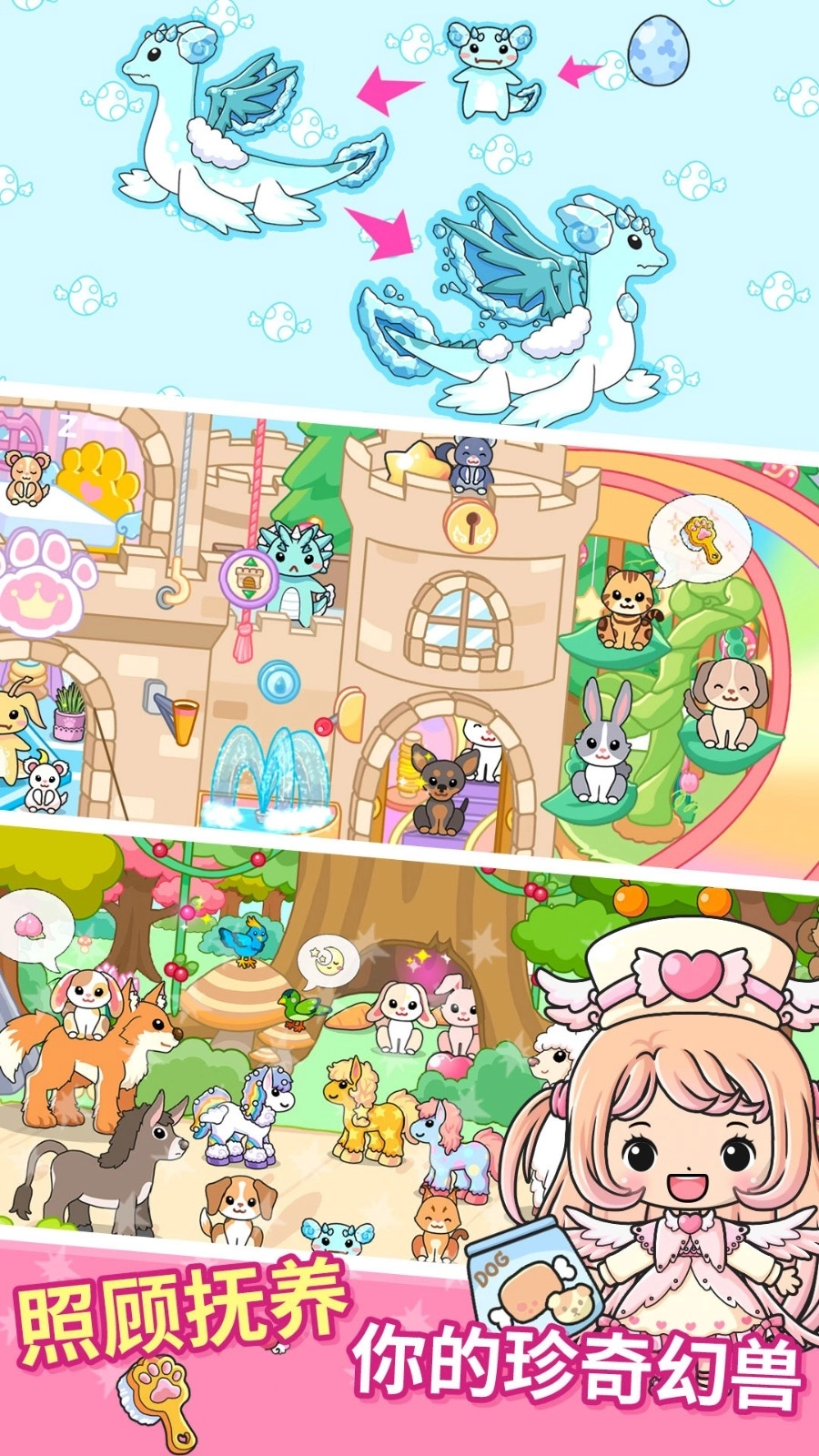 童话小镇奇妙之旅(5)