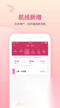吉祥航空
