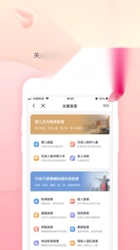 吉祥航空