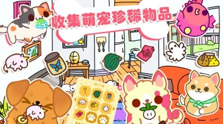 萌宠之家(1)