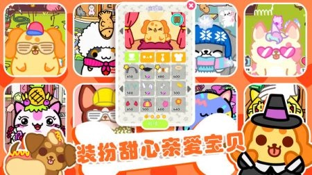 萌宠之家(3)