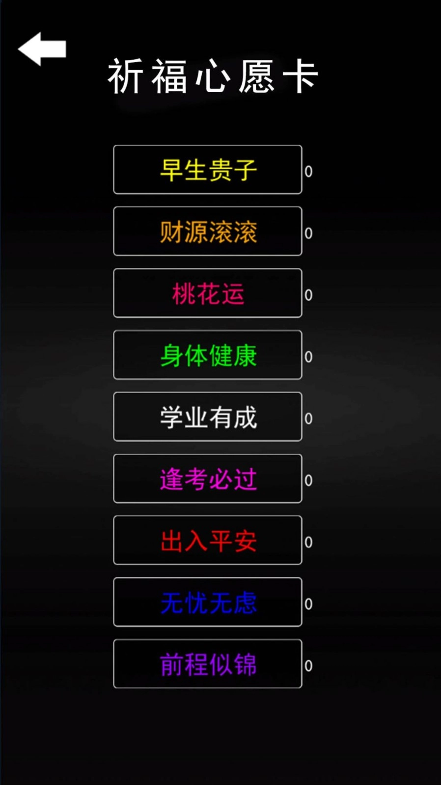 数珠子模拟图2