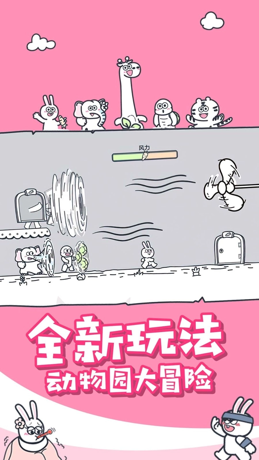 动物之森大冒险(3)