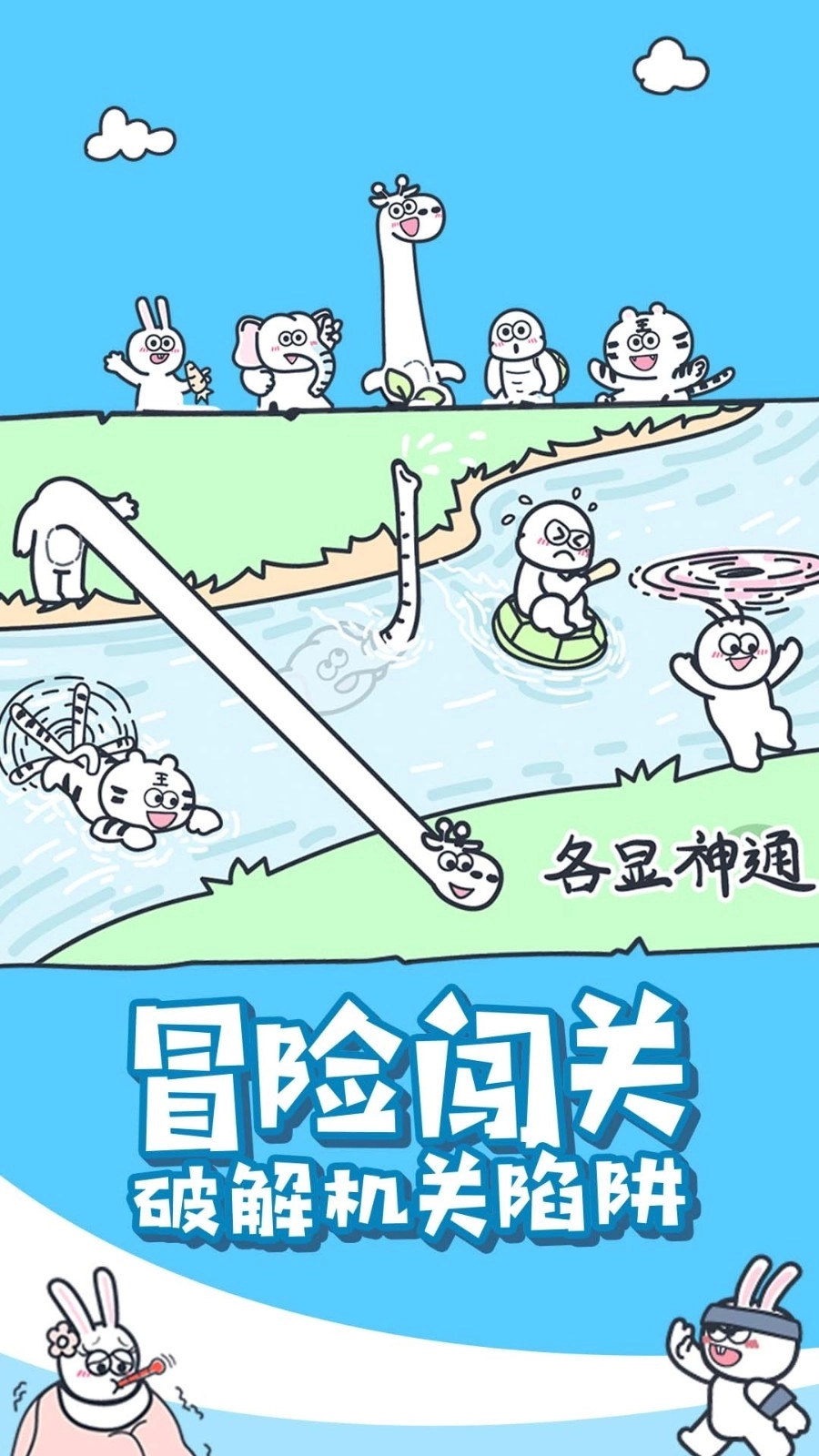 动物之森大冒险(1)