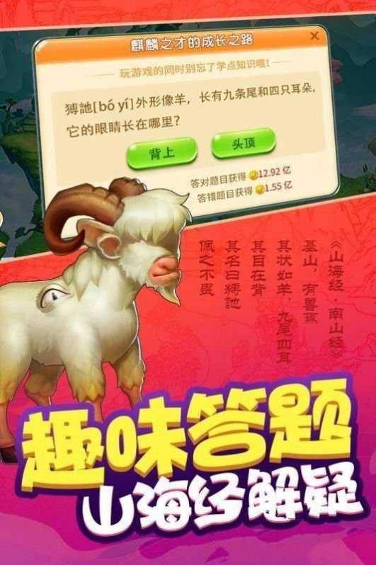合成神兽(1)